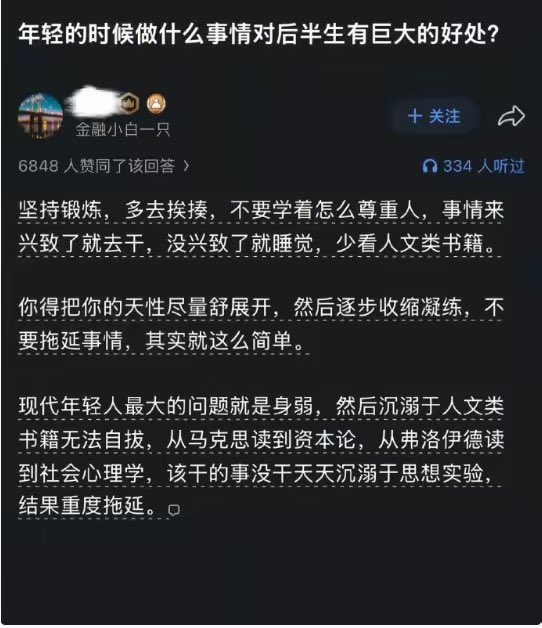 0xJoveXu's tweet photo. 年轻人都来看看：年轻的时候做什么事情对后半生有巨大的好处？ https://t.co/9amCciKexN