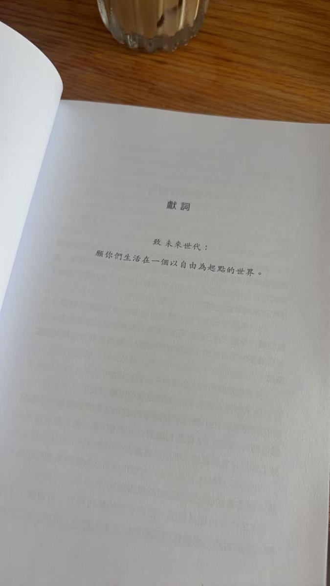feibo03's tweet photo. @cz_binance  大表哥你的币安人生开篇提到的“未来时代”，是不是就是现在所说的 Z 世代？ https://t.co/1f2lFh7PRW