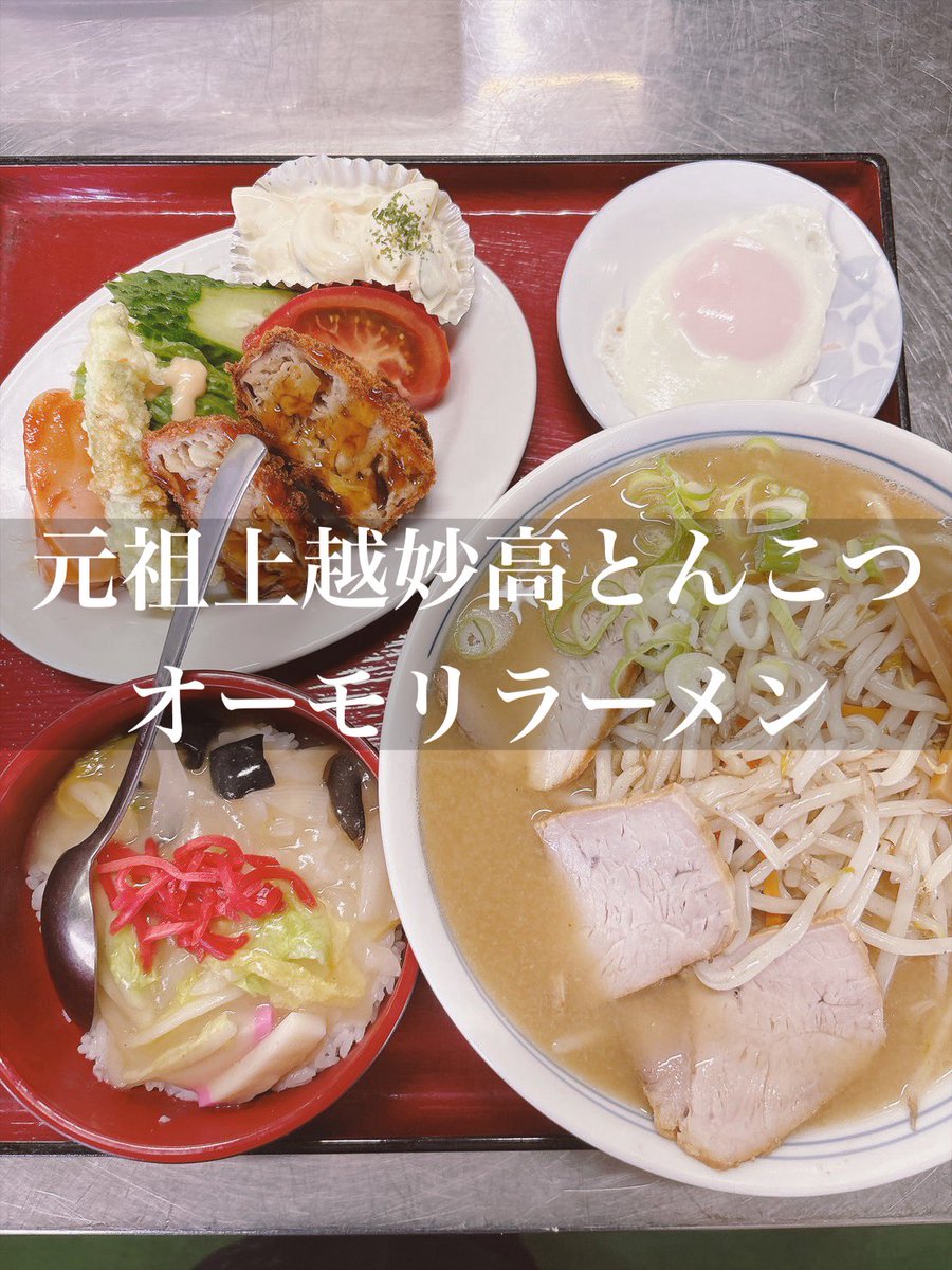 oomoriseimen's tweet photo. いつもありがとうございます😊
８／４(火)本日のラー定おかず券は、中華丼になります☺️
本日も宜しくお願いします。

※ラー定おかず券は、併せてラーメンとの購入が必要となります。また用意した数量に達すると予告なくおかずを変更致します。 https://t.co/pqdd1wj9Vl