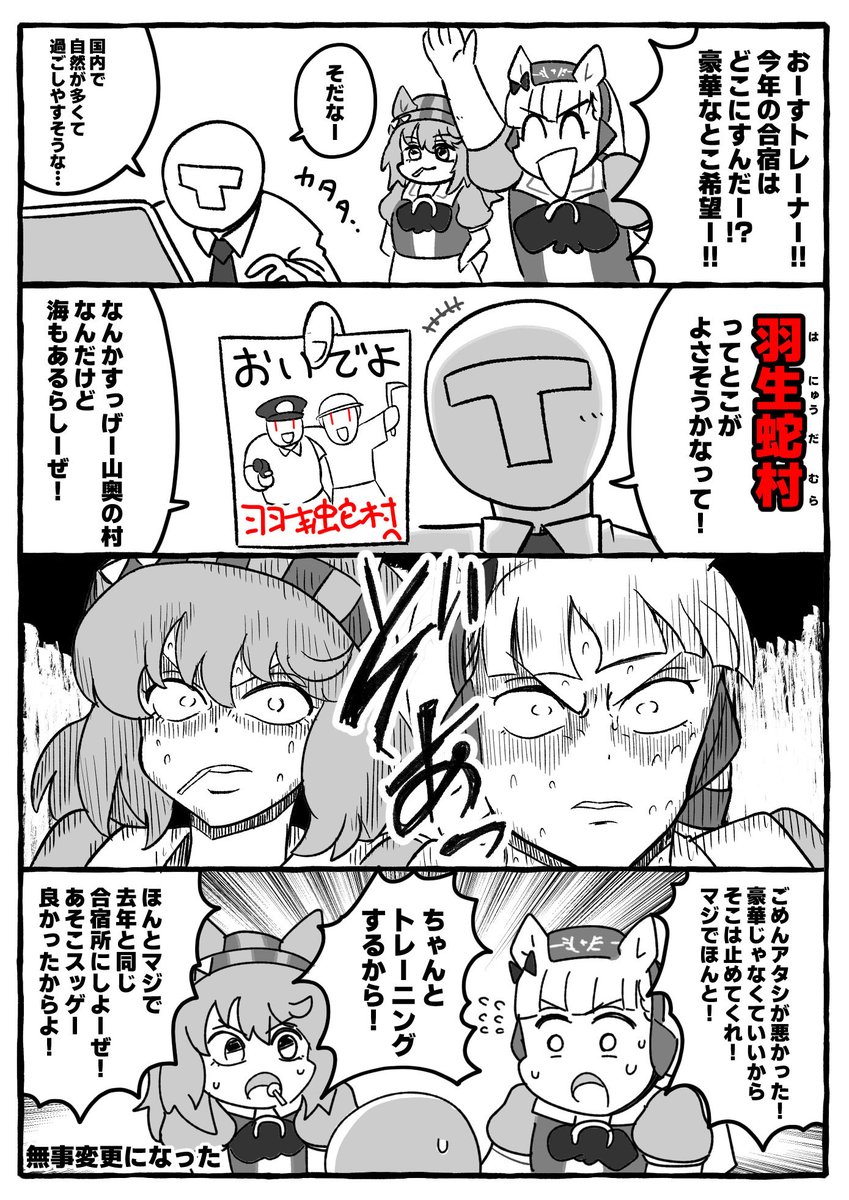 hayapapapaya's tweet photo. どうあがいてでも夏合宿で異界入りは避けたいかもSIRENなゴルシちゃん達 https://t.co/u5NSzWEK2q