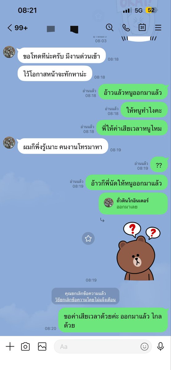SimoneKaauc3re's tweet photo. เสียเวลาคนอื่นไหมคะ ทักมาตั้งแต่เช้า 

เราก็ไว้ใจบอกให้ออกมาเลย เราไม่เก็บมัดจำด้วยซ้ำ #นัดหลอก #โชคชัย #รับงานครบุรี #ครบุรี https://t.co/qtUlb4O4P0