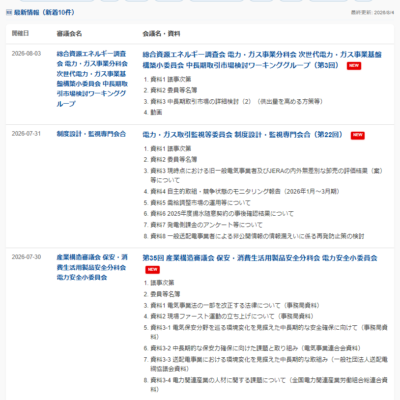 energyboard_j tweet picture