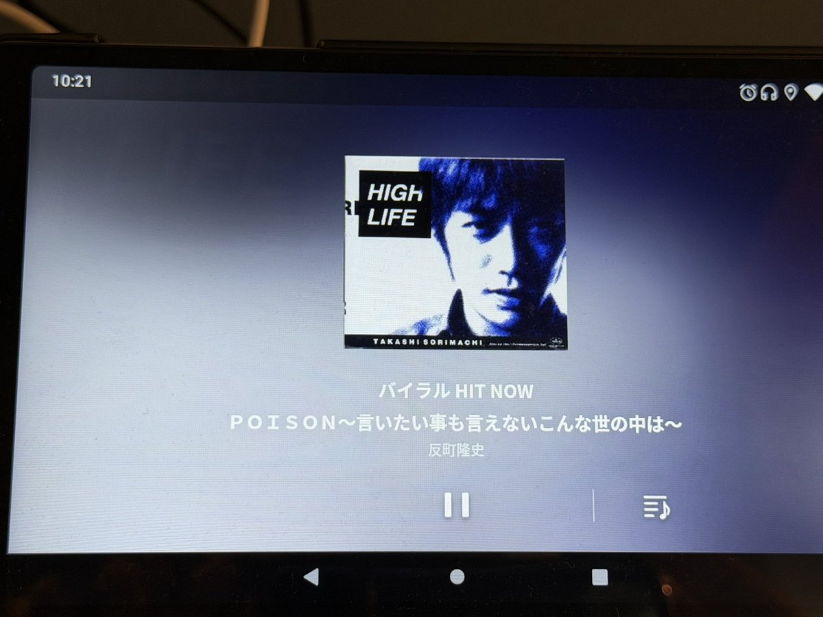 c1over2630's tweet photo. おはようございます🍀

火曜日☆
お店でUSENつけたら反町さんの「POISON～言いたい事も言えないこんな世の中は～」が流れ始めて、1人でテンション上がった♪
今日はまた暑くなる予報☀️💦

暑さとも闘いながら頑張りましょ💪🔥 https://t.co/WfKBQ1JuMM