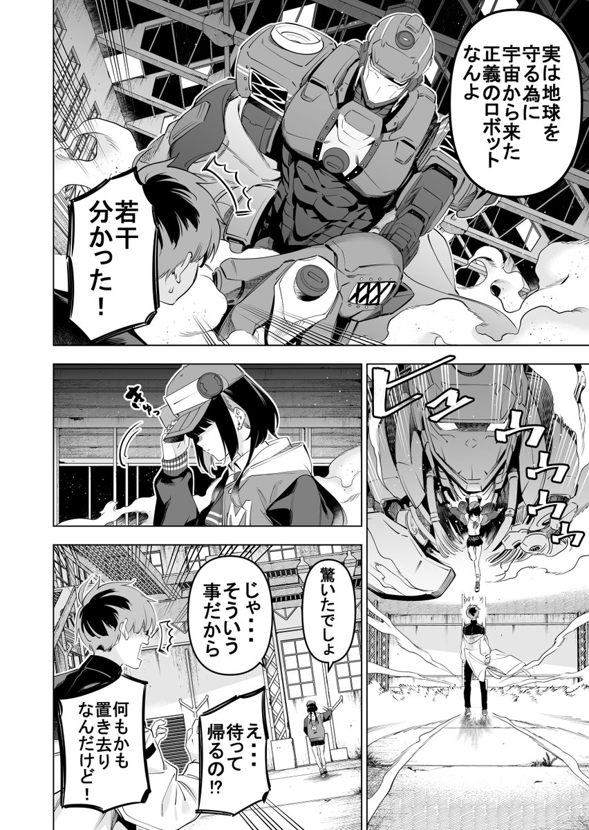 endergate01's tweet photo. 本日発売のジャンプSQ.で「僕の彼女は決戦兵器」新連載となります！巻頭カラー７４ｐです。ラブコメ×ロボットアクションな漫画です。皆様宜しくお願いします！🙏 https://t.co/EycEBzqbE3