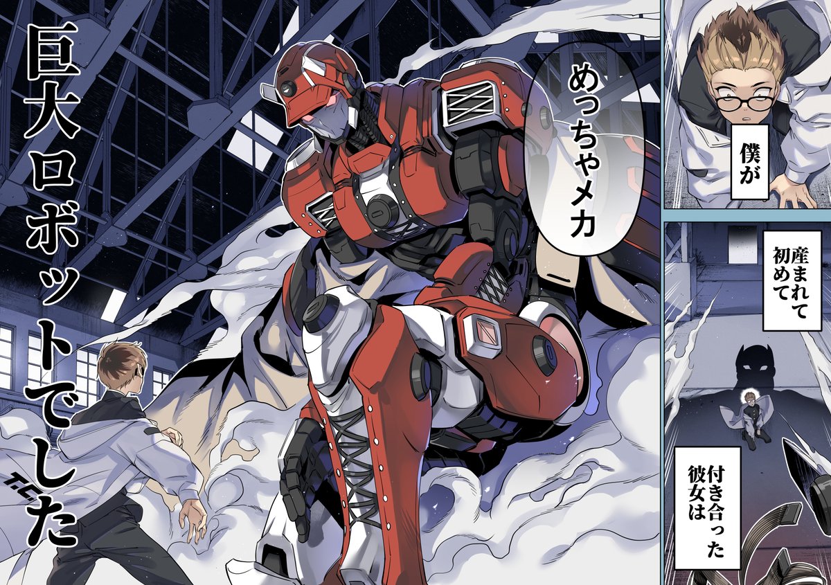 endergate01's tweet photo. 本日発売のジャンプSQ.で「僕の彼女は決戦兵器」新連載となります！巻頭カラー７４ｐです。ラブコメ×ロボットアクションな漫画です。皆様宜しくお願いします！🙏 https://t.co/EycEBzqbE3