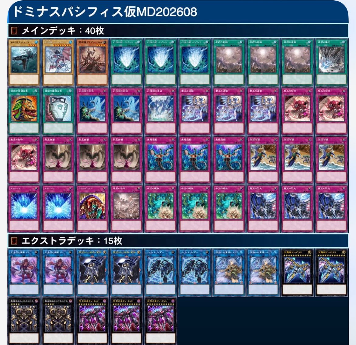 22RealGoldSpark's tweet photo. ついに遊戯王マスターデュエルでもスパークによりハイパードミナスビートが笑
しかもMDだとインパルス3枚！
モルガナイトドミナスとドミナスパシフィスどっちがいいかなぁ
8/5からパキケいなくなるし😭 https://t.co/8Foz968ITU