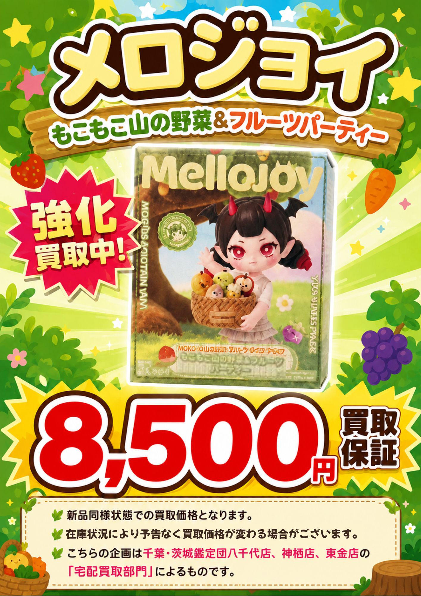 公式】千葉・茨城鑑定団 - 📦宅配買取💴送料無料！ on X