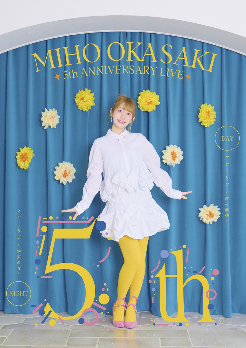 okasakimiho_PR's tweet photo. #岡咲美保 5周年記念ライブ
チケット情報🎫

▷一般発売
8/8(土)AM10:00〜

一般チケットに加えて、
後方でお楽しみいただける【かけつけお祝い席】も登場💨
迷っているそこのあなたの【かけつけ】もお待ちしています👍️

🎪ライブ詳細
📍LINE CUBE SHIBUYA

⏰9/13 15:00開演
フローリア ～僕の鼓動～

⏰9/13 18:45開演
フローリア ～約束の音～

#おみほはいいぞ