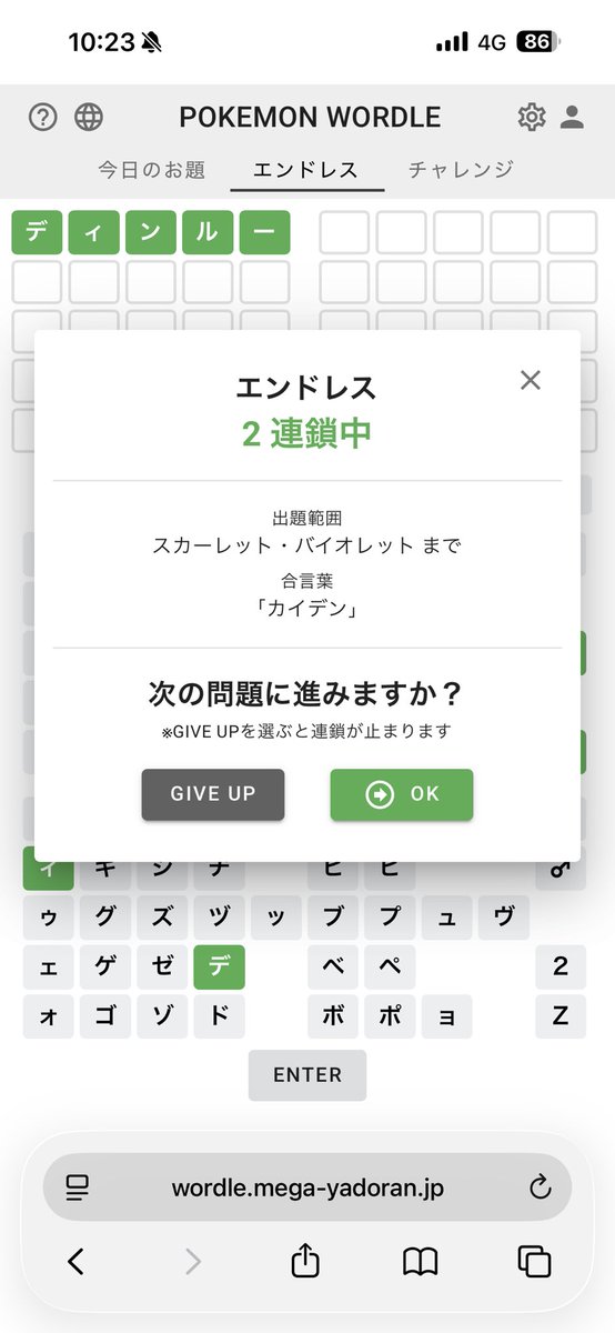 irohasu_pad_'s tweet photo. ポケモンワードルやってたらありえない奇跡起きた https://t.co/7HoygwL30g