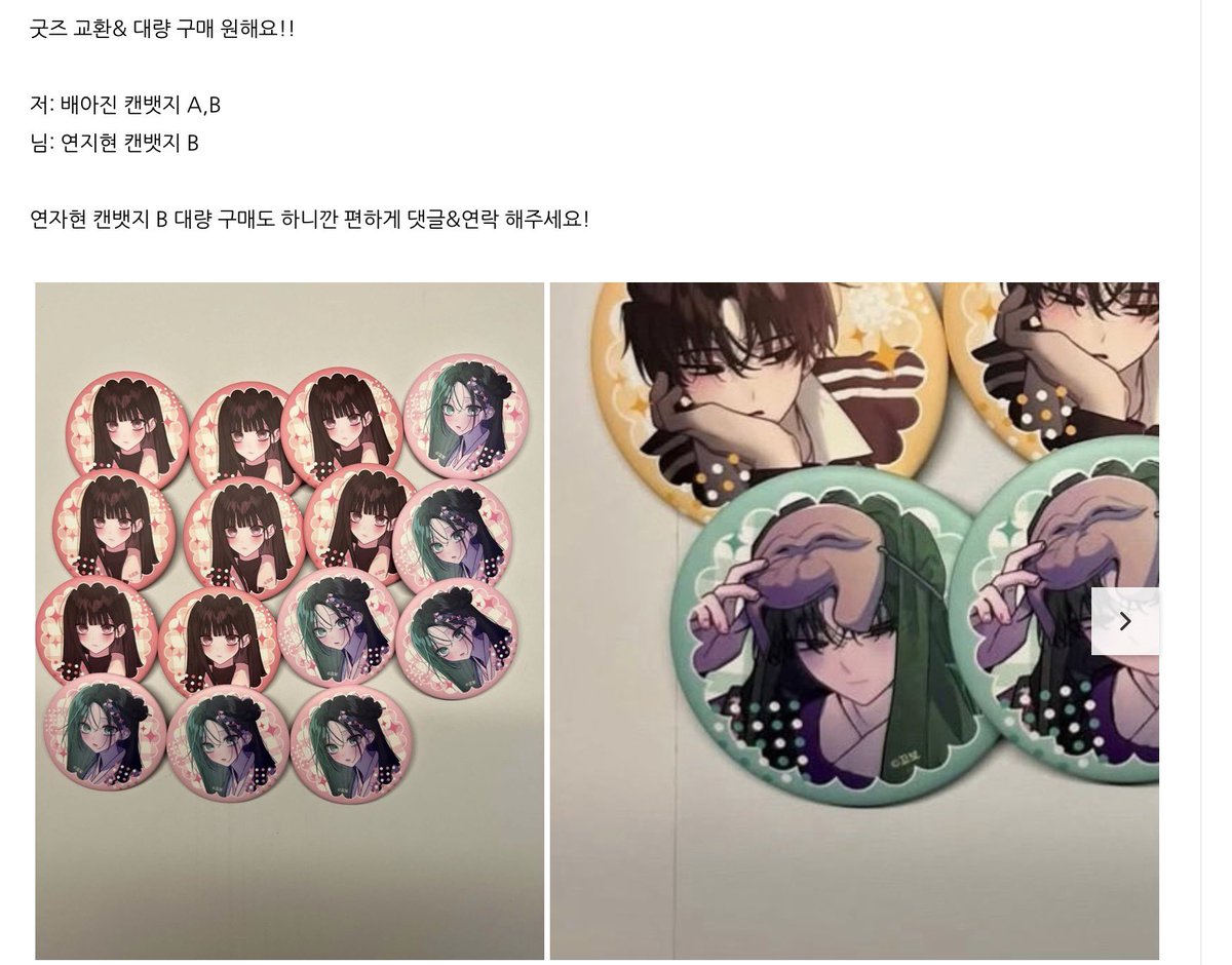 yeon06279's tweet photo. 우길아 팝업 교환&amp; 대량구매 구해요 https://t.co/2qLehQvcAD