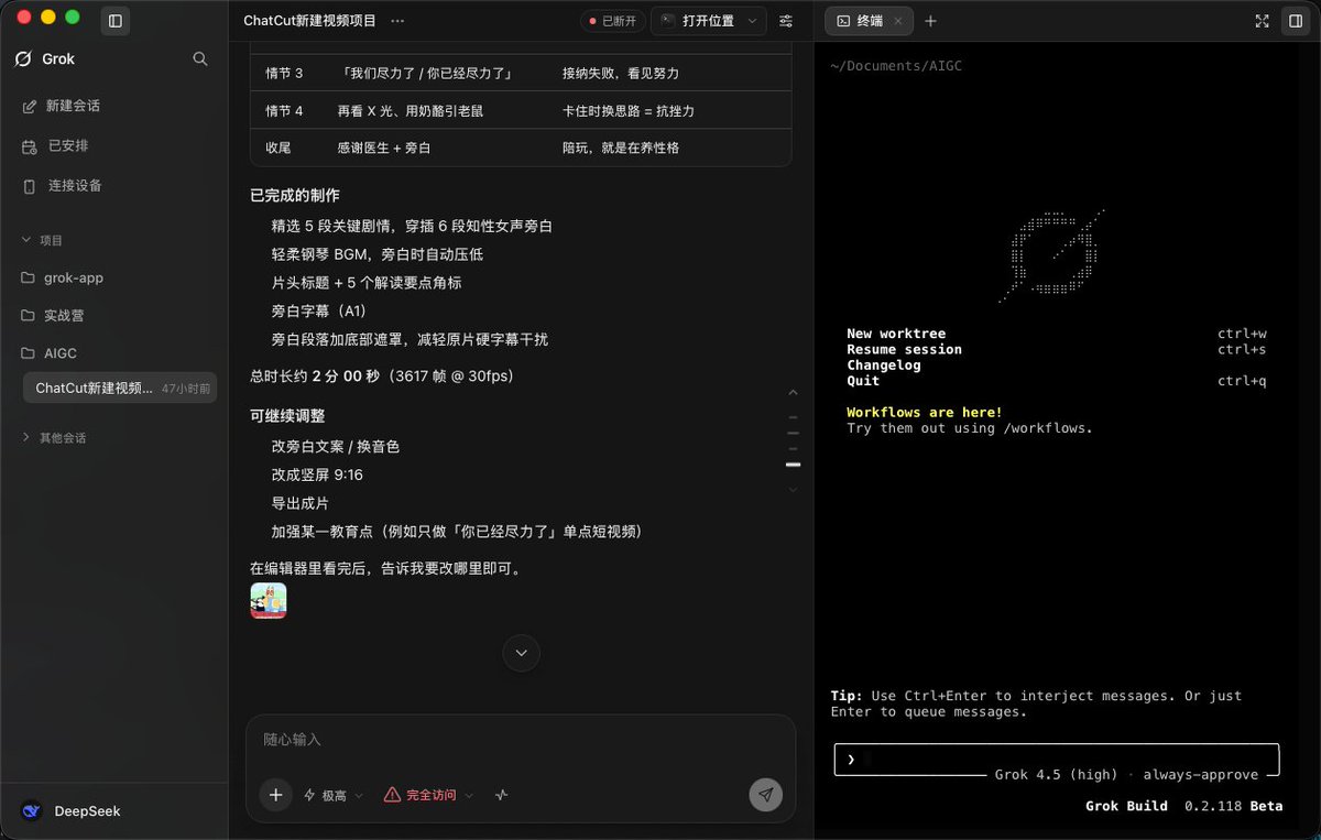 cgnot996's tweet photo. 🎉 Grok App v0.2.5 版本来啦～

🔗DS V4 Flash + Grok 多模态组合使用，从此告别睁眼瞎！
⚙️预设 DeepSeek，OpenCode Go 等配置，填写 Key 即可使用。
🗃️右侧资源面板重做，再次摸着 Codex 过河，逻辑更清晰。
🛠️全面兼容 Codex 插件，也支持了爆火的 ChatCut。

现在可以在 Grok App 里面套娃使用 Grok Build 啦。

欢迎大家下载体验，多提意见和 PR～
https://t.co/YrXbLhxNts

@elonmusk @SpaceXAI @milichab @belce_dogru
也希望官方可以注意到我们的项目