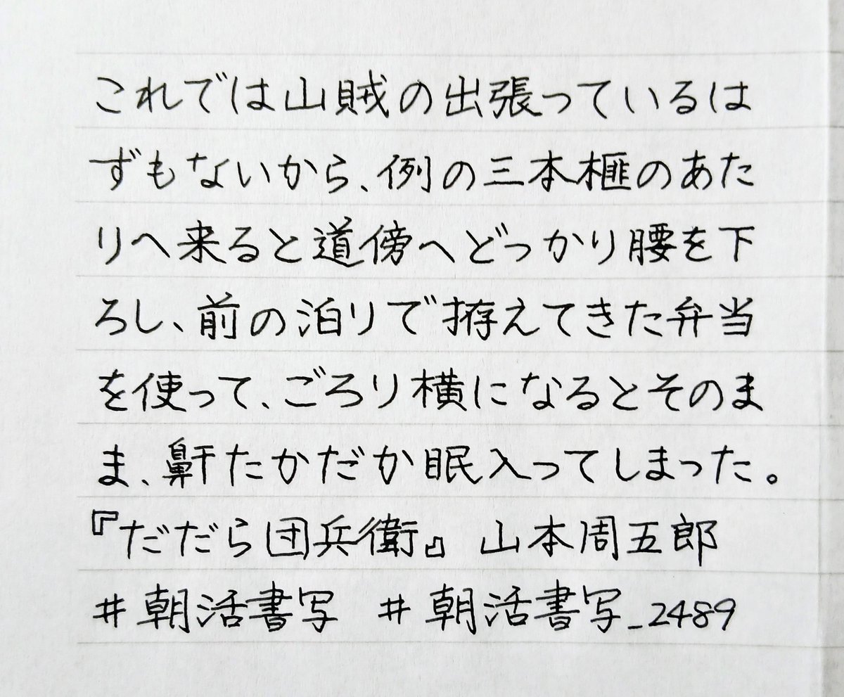 wdf_anko's tweet photo. 気持ちいいが困った奴でもある
最後に僧になってもとの主君の
菩提のそばに行けたのはよかった
お題ありがとうございました
#朝活書写
#朝活書写_2489 https://t.co/Mv9ZjJ0VcO