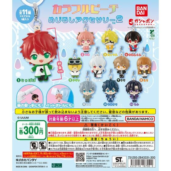 clpc_goodscheck's tweet photo. 2026年8月中旬発売

カラフルピーチ めじるしアクセサリー2

https://t.co/qjMAYzNI1X https://t.co/a1Sf7Wv3Lj