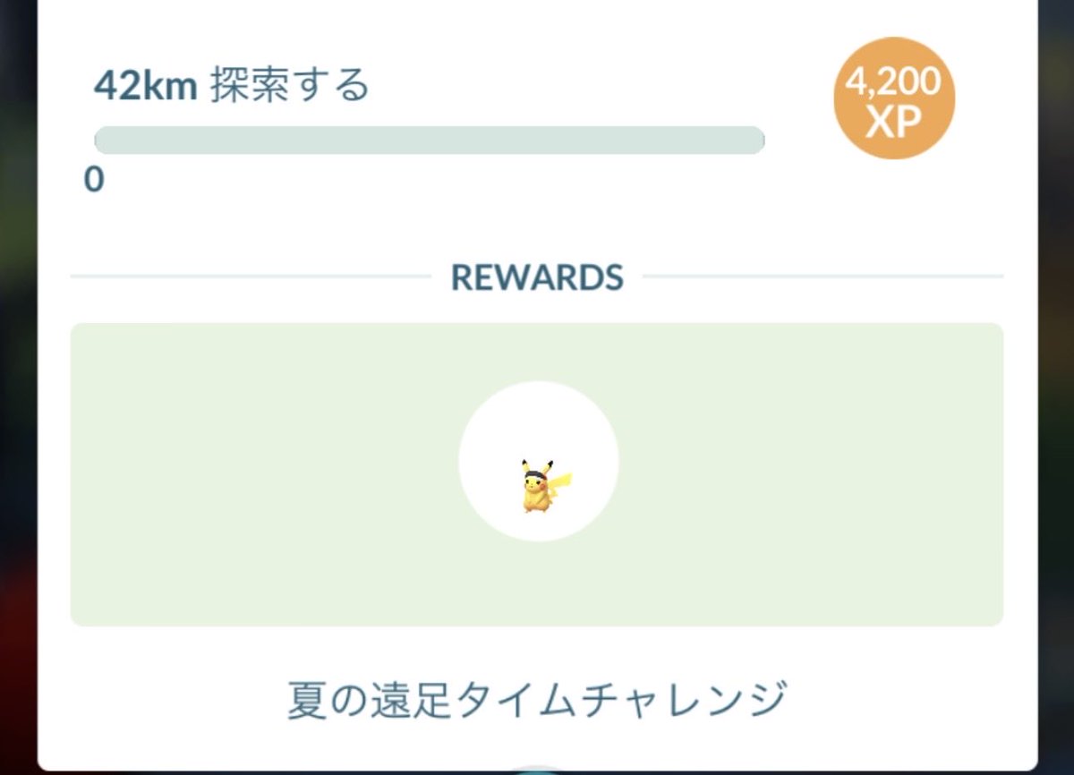 rox_miu1234's tweet photo. また42kmピカチュウ現れた…！🫠 https://t.co/OSY7cqmMFE