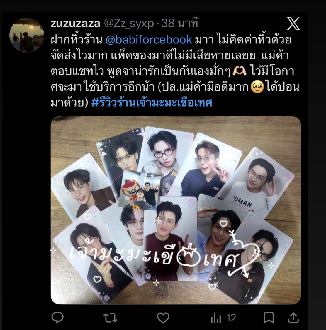jaotomato2's tweet photo. ขอลงโพสไว้นะคะเผื่อแท้กหายอีก https://t.co/Jm0dihIOIP