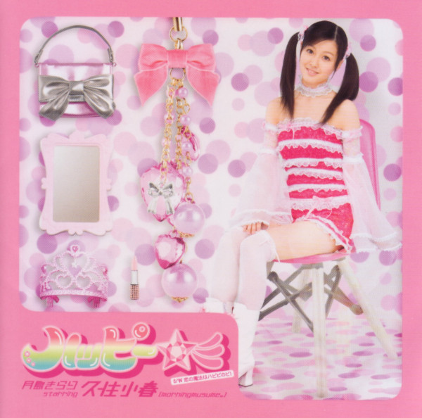 earlykpopjpop's tweet photo. Koharu Kusumi - Happy☆彡 (2007) https://t.co/TPUTGjWSFC
