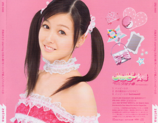 earlykpopjpop's tweet photo. Koharu Kusumi - Happy☆彡 (2007) https://t.co/TPUTGjWSFC