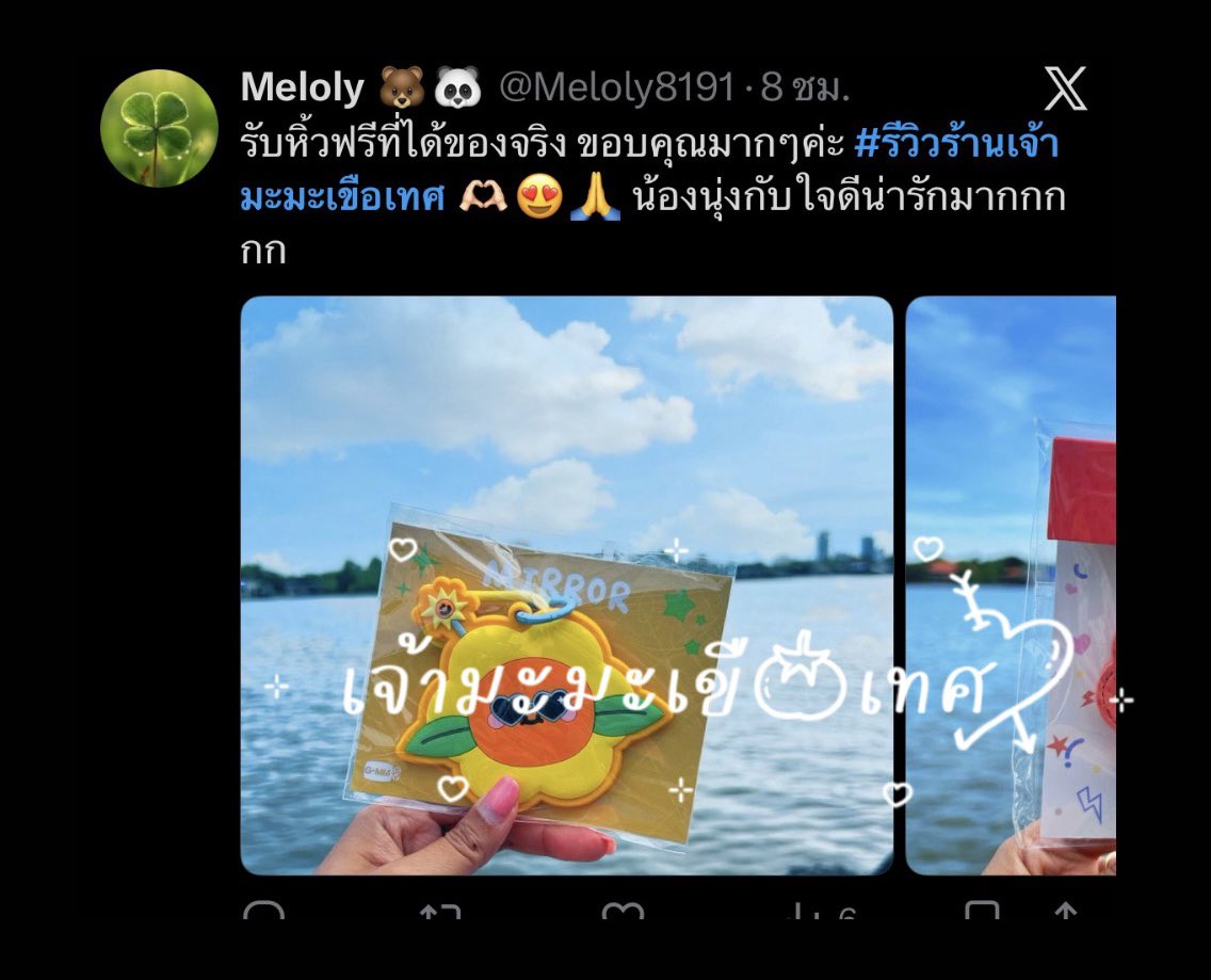 jaotomato2's tweet photo. รีวิวจา���ลูกค้าค่าา https://t.co/bcStCRP6vA