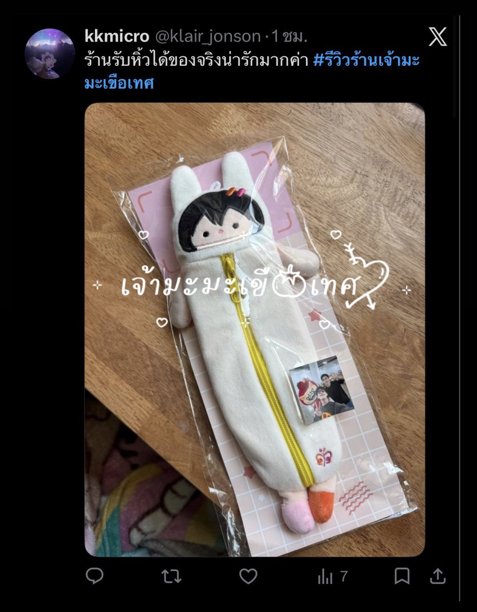 jaotomato2's tweet photo. รีวิวจา���ลูกค้าค่าา https://t.co/bcStCRP6vA