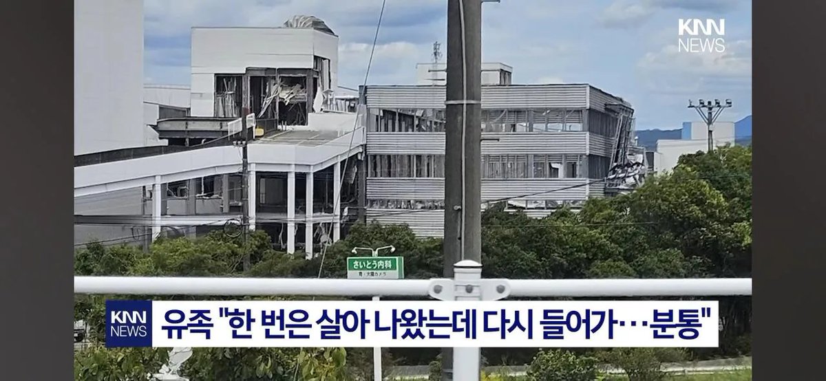 juhyeon6749's tweet photo. 현재 구마모토 지진으로 일본을 뜨겁게 달구는 사건

20대 여성이 이번 구마모토 지진당시 살아나와 주차장에서 
가족과 만남
직후에 점장에게서 전화가 옴, 
"다시 가서 매출금을 금고에 넣고 오라" 
점장은 회사 간부로부터 지시받았다고 함
20대 직원은 기껏 살아돌아왔지만 가족들에게 설명하고 
매출금을 넣으러 돌아감
도착 후 5분 뒤 가스폭발로 사망
시신훼손 수준이 너무 심한탓에 당시에 신원확인은 불가능했고 dna 감식을 통해 신원확인
가족들은 경악을 금치못함

어제 밤에 뉴스보는데 저거 사장이랑 책임자라는 놈이 
유가족앞에서 사과하고 설명하면서 한다는 소리가
들어가라고 지시는 했는데 
이온몰에 허가를 받고 들어가라고 했기 때문에
저희측에서도 '悔しい(쿠야시이:분하다 억울하다)' 
라고 하는데 진짜 화나더라
유가족도 얼탱이없어서 '분한건 이쪽이고요' 이랬다고