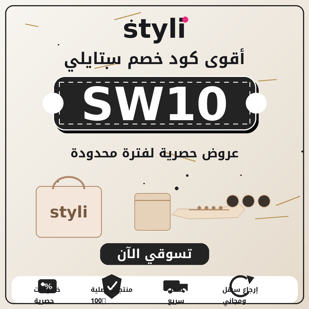 FreeFollow__H1's tweet photo. لو عايز تجدد دولابك، موقع ستايلي مع كوبون Styli و كود للتوفير يمنحك خصم في الكويت و الامارات و السعودية.
 ഐആഥളനഴ 🧏‍♂️😥🏂 https://t.co/8clejczJvU