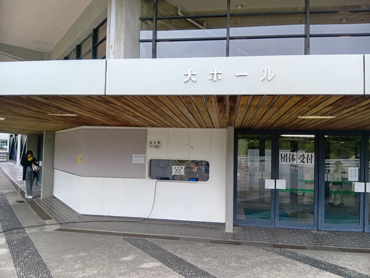 ehimesuiren's tweet photo. 本日コンクール愛媛県大会4日目。高等学校A部門を開催しております。
チケットは、入場口横の入場券売り場でお買い求めいただいた後、入場口へお越しください。

チケットの半券を提示いただければ、再入場可能です（本日のみ）

午前、午後には分かれていません。本日のチケットで１日鑑賞可能です。 https://t.co/x1lVCSMXpb