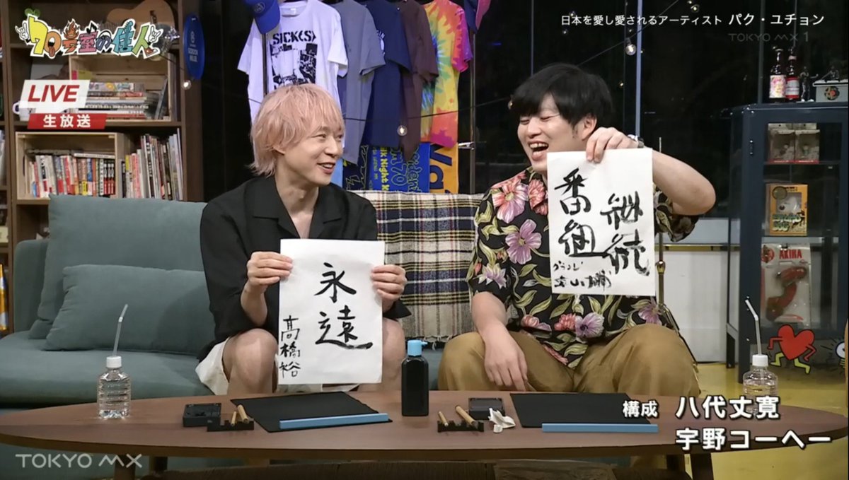 bayhall0924's tweet photo. 書道のシーン
舌ペロはあるだろうなと思ったけど宙に書くのは考えてなかったな はぁかわいい←
道具の名前も教えてもらってよかった
おもてつ、かるかみしか頭に残ってなかったらどうしようw
世界に1枚ずつしかない超レアなこの2枚をセットで🎁とかあったらいいのに🤭

#70号室の住人
#ユチョン
#TVer https://t.co/bVKIcWJlt7