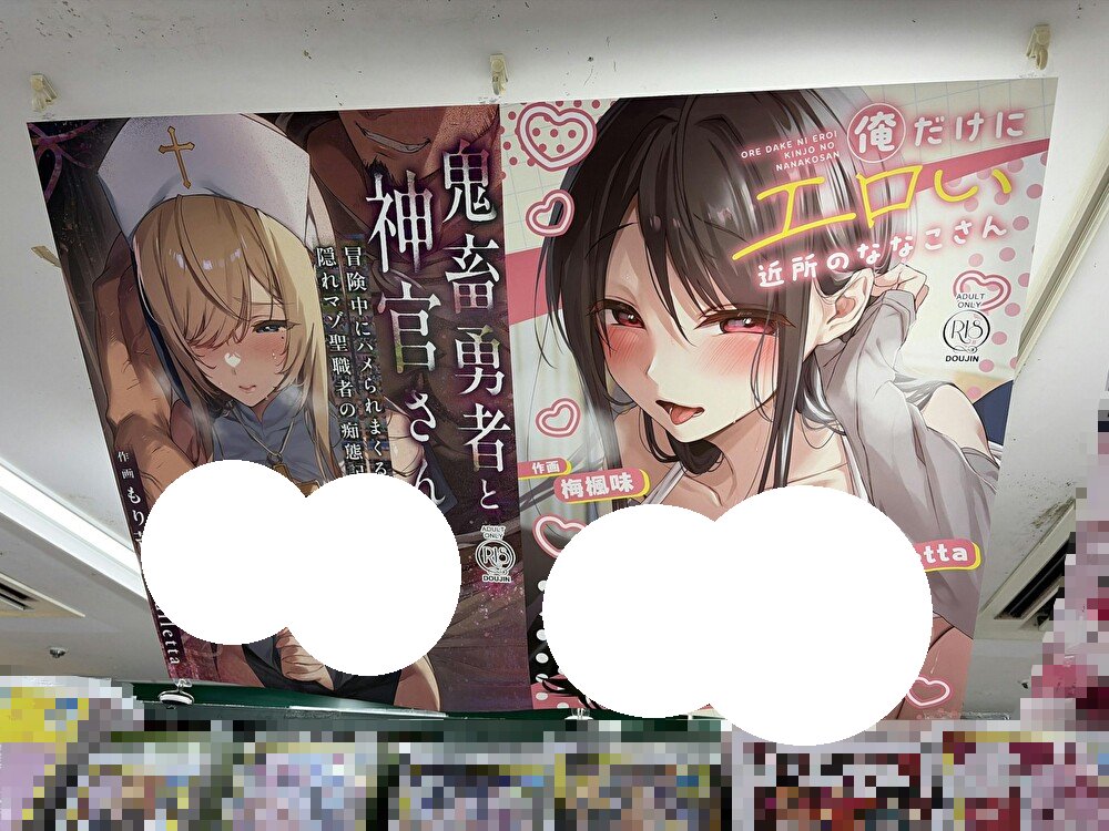 melon_akiba_R18's tweet photo. 🍈同人情報🍈

サークル『diletta( @diletta_works )』様
『もり苔』先生( @morittokoke )
『梅楓味』先生( @umeefumi )より
『サークルポスター』頂きました🎉

ありがとうございます🙇‍♂️
ただいま成年同人誌コーナーに掲示中！

ご来店の際にぜひご覧ください～♪
#akiba https://t.co/vJYFCZxoWp