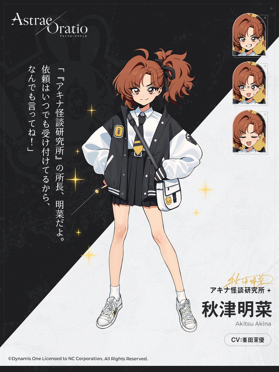 Asora_JP's tweet photo. 【特区庁広報課からのご案内】

キャラクター紹介 - 秋津明菜

「『アキナ怪談研究所』の所長、明菜だよ。
依頼はいつでも受け付けてるから、なんでも言ってね！」

大熊高等学院の映画鑑賞部「Slash and Flesh」を隠れ蓑に活動する、魔法使いクラン「アキナ怪談研究所」の所長。
街に広まる怪談の噂を収集・分析し、その正体を暴く「怪談狩り」を主な活動としている。
錬金術と化学を融合させた独自技術による魔道具を扱うが、まともな代物が完成することは滅多にない。

▼公式サイト
https://t.co/UBmxJlRly1

#AstraeOratio  #アストラエオラティオ  #アスオラ