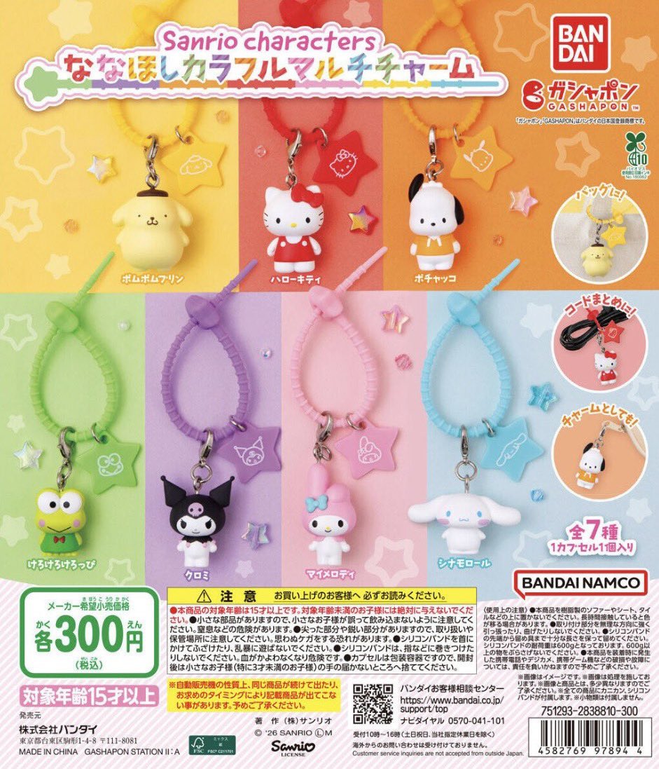 ガチャガチャサラリーマン｜最新ガチャ情報 (@japancapsuletoy
