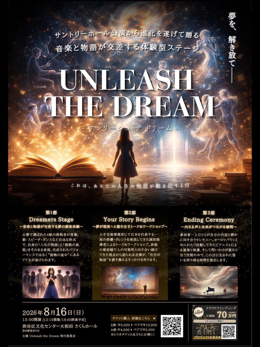kazusanoyuzu's tweet photo. 8/16 (日)一緒に歌いませんか？

そして、8/15(土)は無料で
音楽セッション会します✨

こんな歌歌うよ！

https://t.co/IubEJBE3Bj

@UnleashDreamFes 

https://t.co/Irp6qZ6xEv https://t.co/q2z1TZmRpj