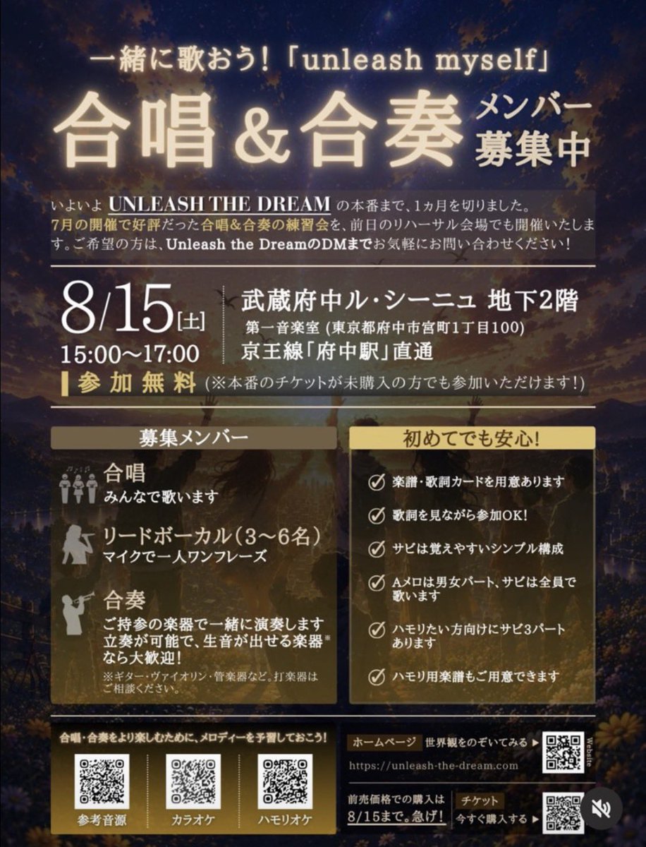 kazusanoyuzu's tweet photo. 8/16 (日)一緒に歌いませんか？

そして、8/15(土)は無料で
音楽セッション会します✨

こんな歌歌うよ！

https://t.co/IubEJBE3Bj

@UnleashDreamFes 

https://t.co/Irp6qZ6xEv https://t.co/q2z1TZmRpj