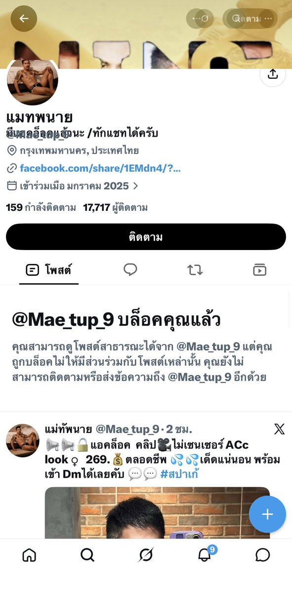 dekchag's tweet photo. ขออนุญาติ เตือนภัย ครับ 
บัญชี แม่ทัพนาย ที่ผมลงรูปไว้ คือ ผมโดนแฮ๊คไปนะครับ แล้วมันเอาไปแอ๊คล๊อค ผมไม่ได้ทำนะ เกิดไรขึ้นผมไม่มีส่วนเกี่ยวข้อง ไม่รับผิดชอบทุกกรณี ก่อนโอนเงิน เช็คชื่อบัญชีรอบคอบนะครับ ผมใช้บัญชีอันนี้อยู่พลางๆ เพื่อมาโพสเตือนภ้ย ขอให้พี่ อย่าหลงเชื่อนะ #สปาเก้ https://t.co/cVbQfjTfAN