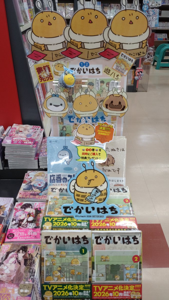 tomi_labo's tweet photo. 🐝🦝🐟＃遊ハち🐝先生🐟🦝🐝
（@nemone_2）（@yuhachi_info）
🎊『＃でかいはち』1⃣2⃣巻同時発売🎊
当店で①②巻を同時にご購入で【ダイカットステッカー】を先着でプレゼント🎁
ついに🐝はちさんの出番です🙌🙌
なんと🐟ピスちゃんと🦝たぬきが応援にきてくれました😊
体長40㎝だけど『はち』です🫶 https://t.co/kFbz82bz2k