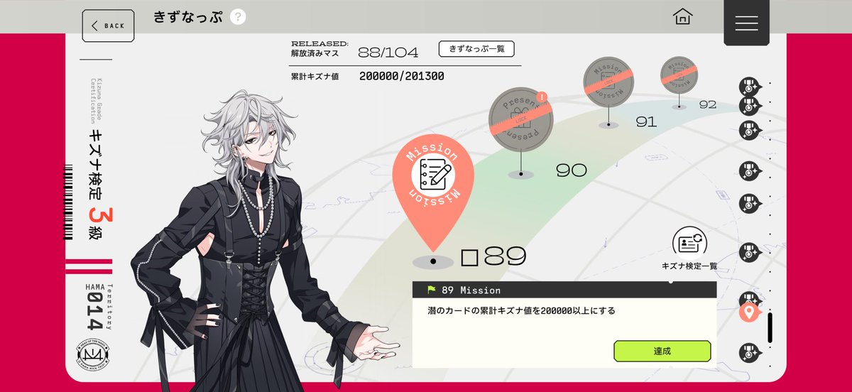 doonarsu_book's tweet photo. くぐのキズナ値200,000達成！！！！
めっちゃ数えて間に合わせたはずなのに足りてないので急いでスキレベ上げてくる〜😭 https://t.co/s33NddKQhw