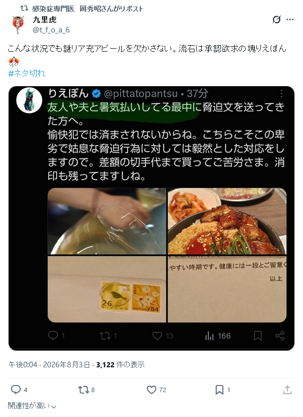 nuko26336013394's tweet photo. リポストするより、こういった行為は自粛するよう呼びかけるのが普通だと思うけどな。

誹謗中傷と戦うという大きな旗を掲げたのならね。

自分がされた事以上の事をやってる連中がいる

自分は駄目（警察に相談・被害届）だけど相手にやるのは肯定するようなリポスト拡散は世間が見てどう思うだろう？ https://t.co/VluD8wCIMA