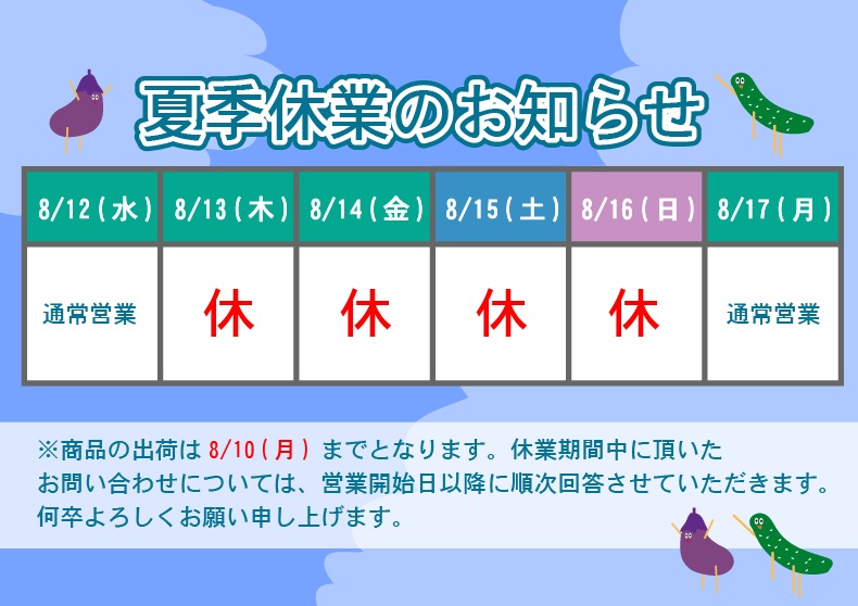 wakosangyo's tweet photo. おはワコです🏮
火曜日の朝霞市は晴れ😄

本日は夏季休業のお知らせです。
来週の8/13(木)～8/16(日)まで夏季休業となります。
提灯作成でお急ぎの方はご注意ください🥺

よろしくお願いいたします！

#企業公式が毎朝地元の天気を言い合う
#企業相互フォロー https://t.co/CTQGO8zMfW