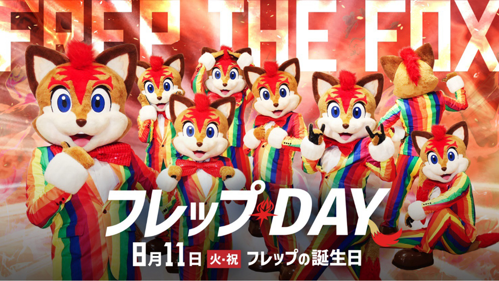 FightersPR's tweet photo. 🦊 8/11(火・祝)「フレップDAY」初開催 🦊

当日は、サイン会などフレップとふれあえるイベントが盛りだくさん！

イニング間パフォーマンスは誕生日仕様に🎂
さらに、〈AFTER GAME〉終了後には「FREP SPECIAL LIVE」を開催！

フレップづくしの一日を、ぜひお楽しみください🫶

▼詳しくはこちら
https://t.co/diRqcra1DI

#lovefighters @frep_honne