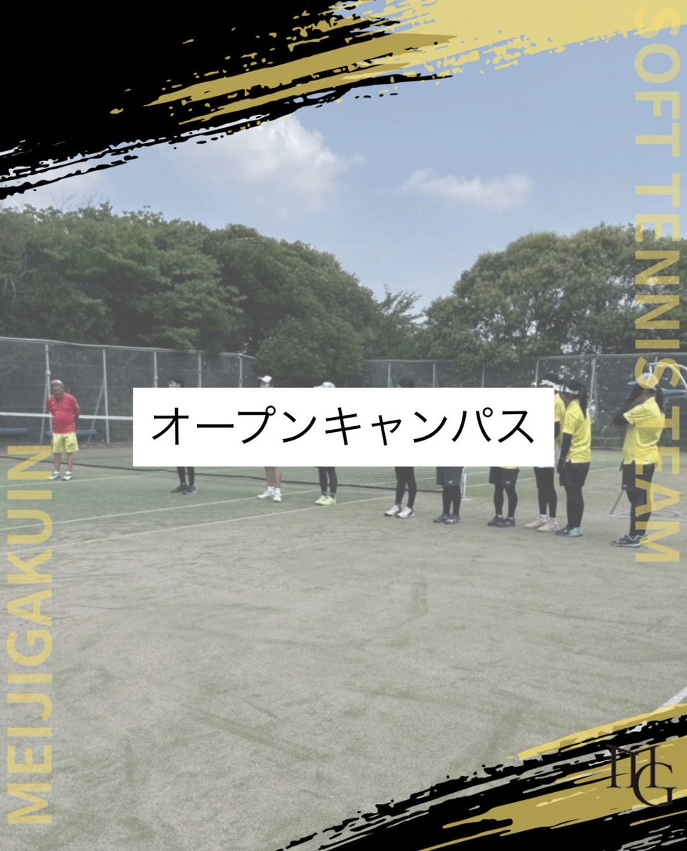 mg_stc's tweet photo. 8月1日・2日のオープンキャンパスでは、公開練習を行いました。

暑い中2日間にわたりコートに足を運んでくださった高校生の皆さん、保護者の皆様、本当にありがとうございました！ https://t.co/o5wJqsQU4q
