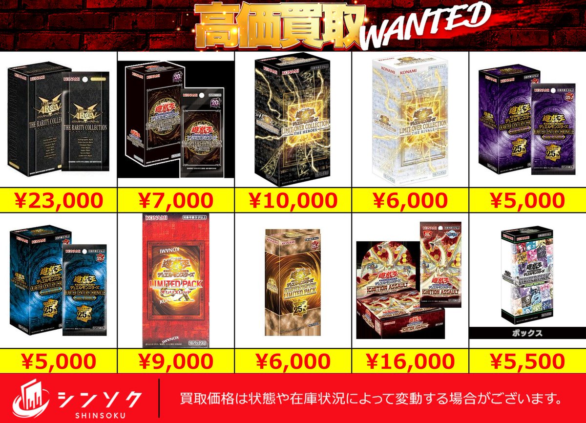 買わなきゃ損！破格！お得すぎ‼️京極❤KGラグジュアリー5点セット❤ 🌈【遊戯王買取情報】🌈 🔥各種未開封Boxの買取表です🔥 エリア最強級