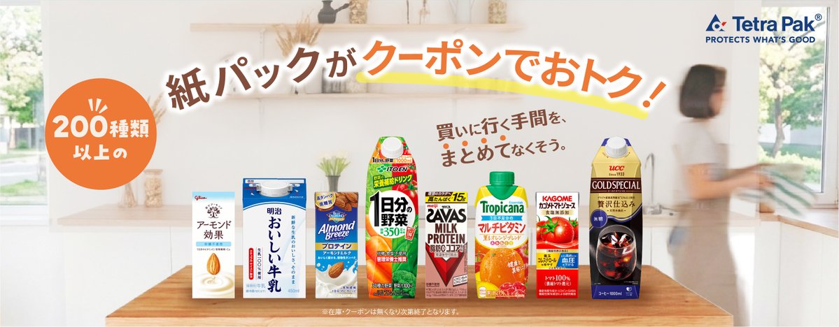 安値世界一への挑戦 (@webpriceinfo) / Posts / X
