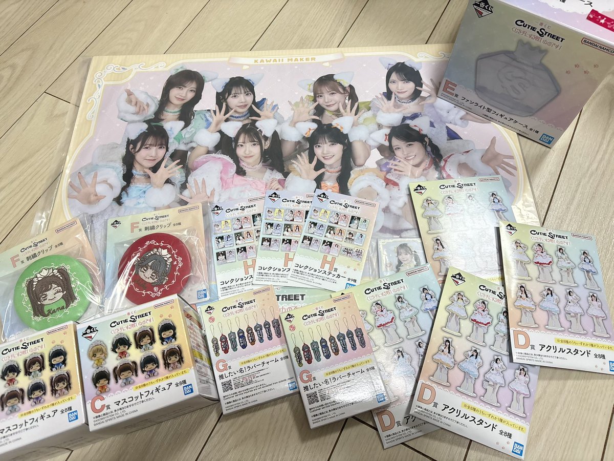 mri_kn1111's tweet photo. 4店舗まわってこれ！！
自転車ぶっとばして頑張った！
今から開封の儀する  #きゅーすと1番くじ https://t.co/Qchx6AuWf8