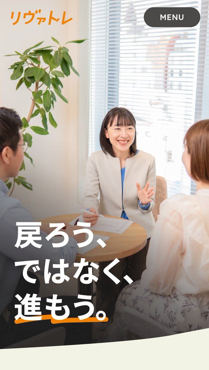 bipolar_peer's tweet photo. 弊社のメインサービス（リワーク・就労支援）、リヴァトレのサイトをリニューアルしました！
はたチャレもご案内あり。ぜひ、一度チェックください☺
↓アドレスはリプで https://t.co/VeGmRvjDK9