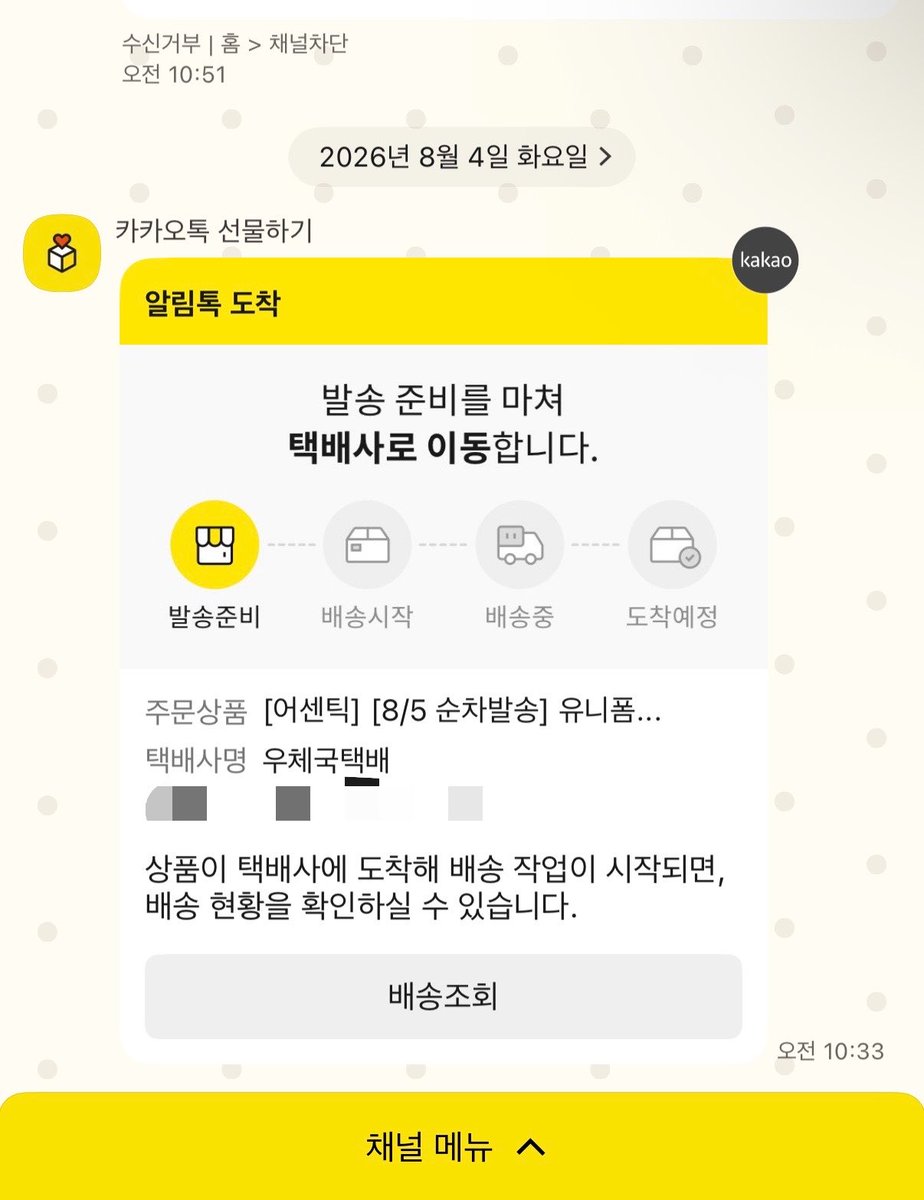 ssapssapE's tweet photo. 망니폼 곧 오려나봐~~🫶 https://t.co/TwMRp0ZwOu