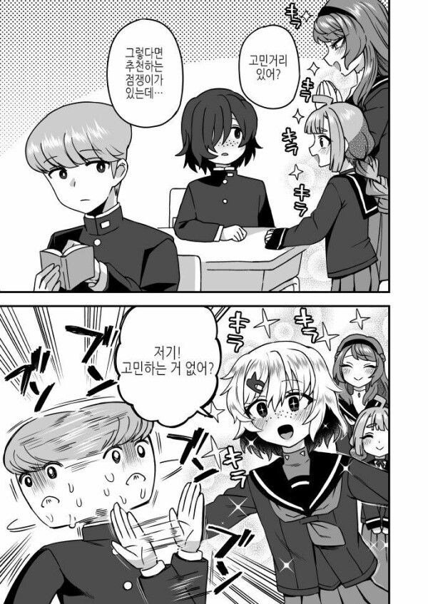 sacho234429's tweet photo. 여장하세요 구원을 받을거에요
작가:etori yuuya https://t.co/4kUWrkISEi