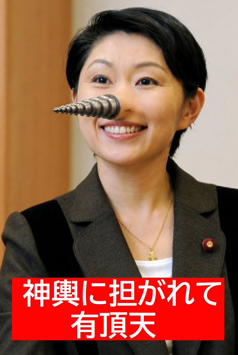necolife's tweet photo. @tweetsoku1 小渕は何調子乗ってんだ
言いたい事があるなら離党してから言えよ https://t.co/4KukbOkrot