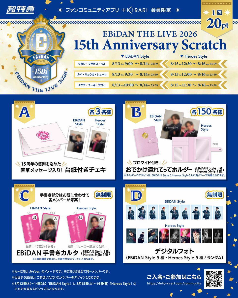 sd_bt's tweet photo. /／
「#EBiDAN THE LIVE 2026 15th Anniversary」
ファンクラブブース情報 & スクラッチ開催のお知らせ🎉
\ ＼  

EBiDANオフィシャルサイトとご入会中のグループファンクラブ2つ以上を連携されている方限定で
ファンクラブブースにお越しいただいた方に『EBiDAN 両面トレカ』をプレゼント🎁

また、＋KIRARI会員の方がご参加いただけるスクラッチを開催✨
会場やご自宅からもご参加いただけます！

ぜひご参加ください💡

🎁EBiDANファンクラブID連携キャンペーン
https://t.co/aBze6hmHa0

✨＋KIRARIスクラッチ詳細
https://t.co/9QiflGc04O

#EBiDAN
#Yes_EBiDAN15th
#エビライ2026