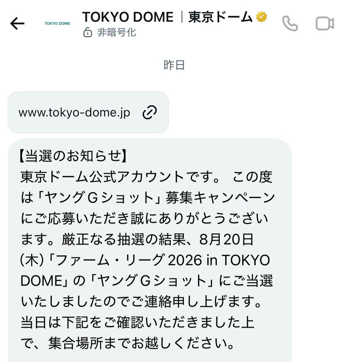 inotti_jp's tweet photo. 8/20東京ドーム🏟️でのファームの試合前のイベント、ヤングＧショット📷に当選✌️楽しみ〜😊（サイン会✍️は残念ながら落選…😢 https://t.co/o5szHeklTb