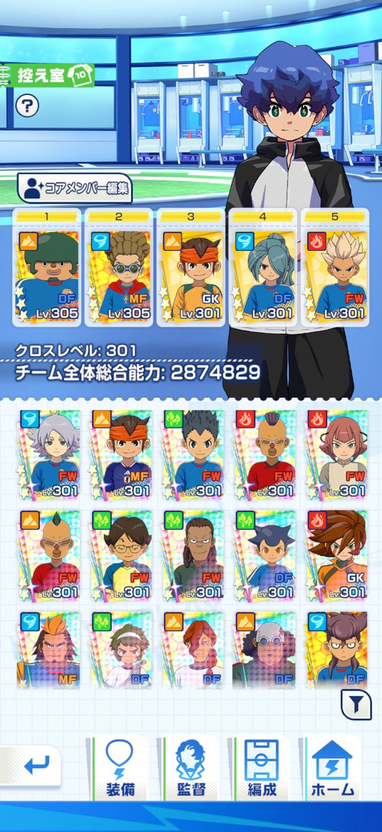 nomi01221's tweet photo. 辞めます。壁山は3体交換してまだレジェンダリーなのに立向居は余ったよ😡風丸、豪炎寺なんでまだTOPprayer止まりやぞええ加減にせぇ
#イナズマイレブン  
#イナズマイレブンクロス https://t.co/h50OK3GE4d