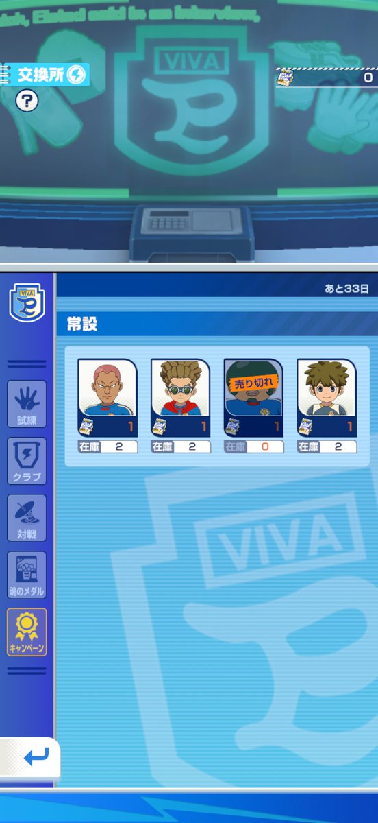 nomi01221's tweet photo. 辞めます。壁山は3体交換してまだレジェンダリーなのに立向居は余ったよ😡風丸、豪炎寺なんでまだTOPprayer止まりやぞええ加減にせぇ
#イナズマイレブン  
#イナズマイレブンクロス https://t.co/h50OK3GE4d